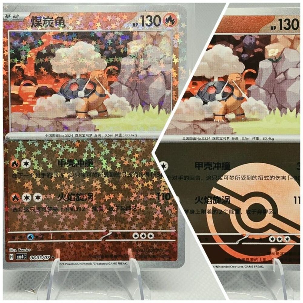 Torkoal (2) card set Pokemon Chinese Gem Pack 4